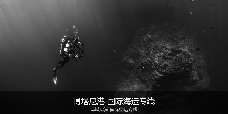 中国出口澳大利亚海运清关全攻略