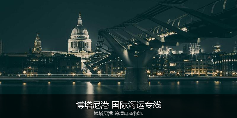 澳大利亚主要港口海运服务对比